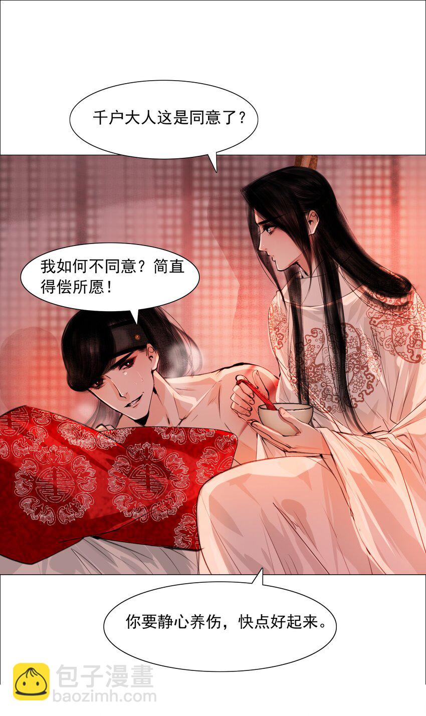 058 与你厮缠到死！-第59话
