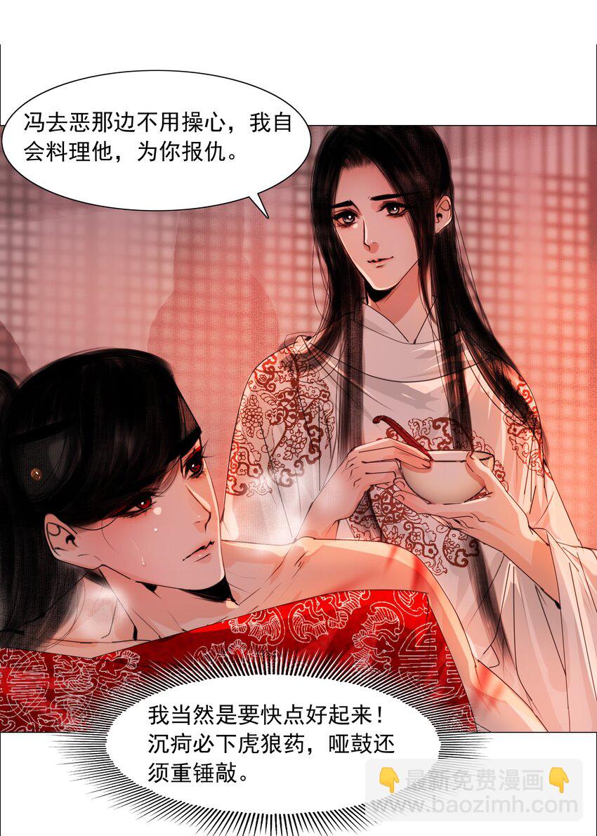 058 与你厮缠到死！-第59话