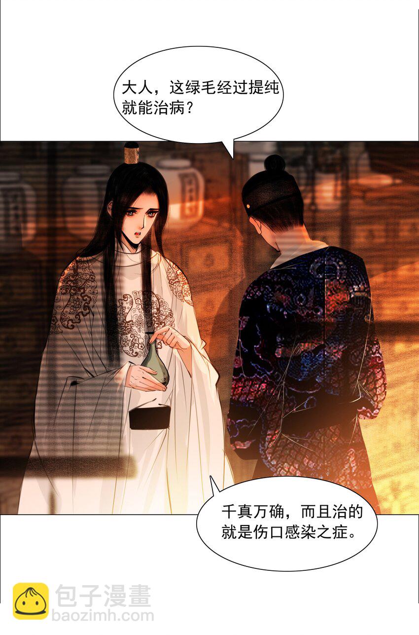 058 与你厮缠到死！-第59话