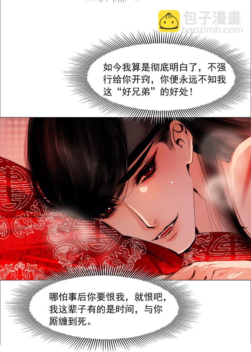 058 与你厮缠到死！-第59话