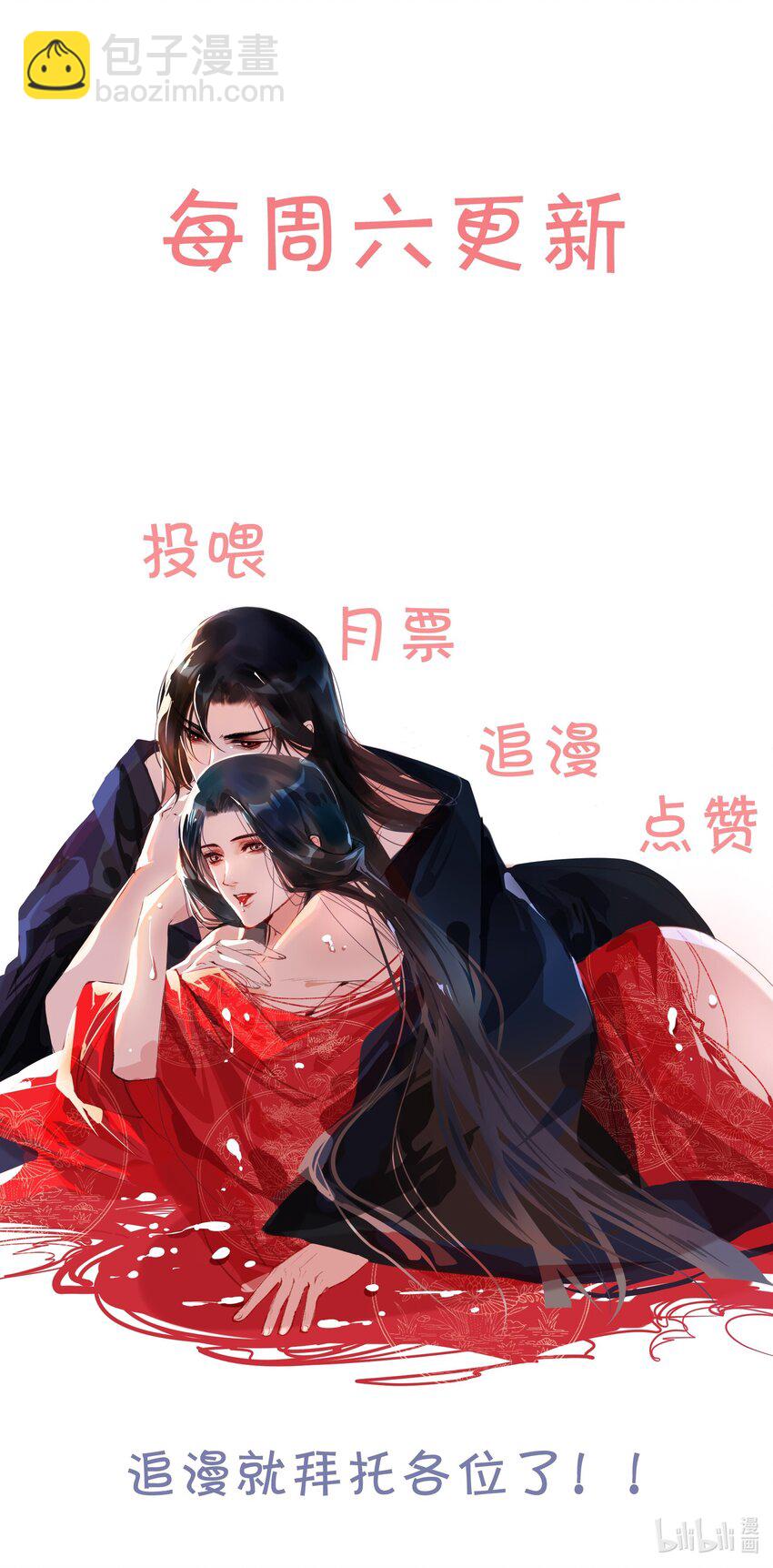 058 与你厮缠到死！-第59话