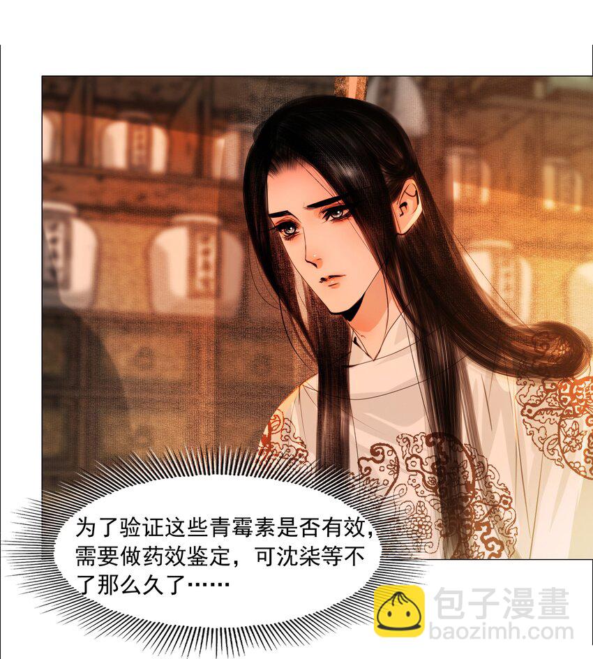 058 与你厮缠到死！-第59话