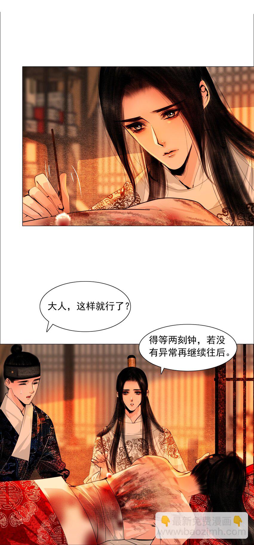 058 与你厮缠到死！-第59话