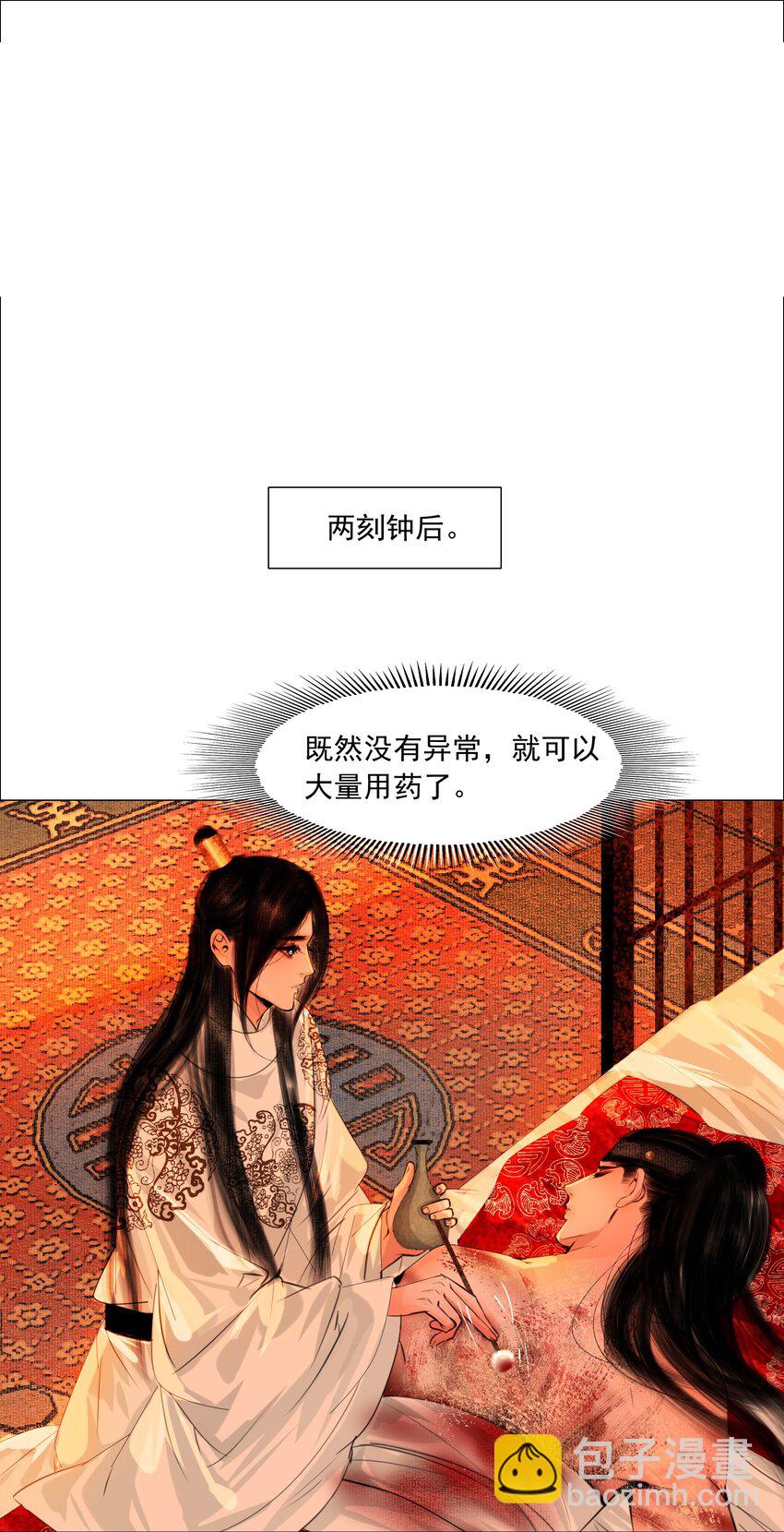 058 与你厮缠到死！-第59话