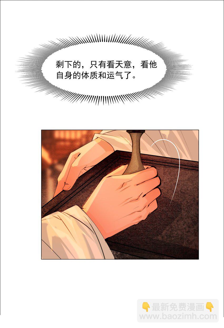 058 与你厮缠到死！-第59话