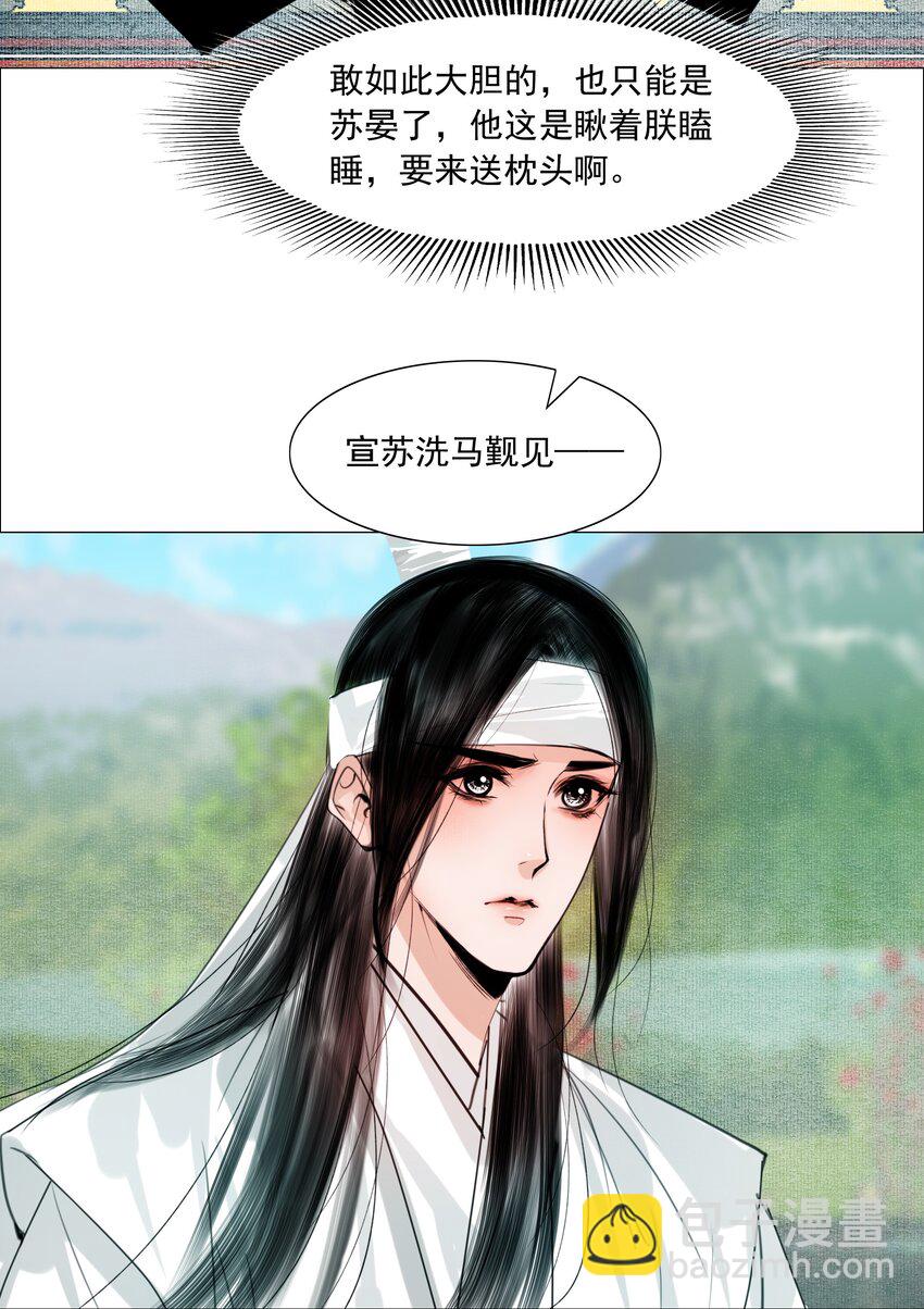060 他这是要唱大戏啊！-第61话