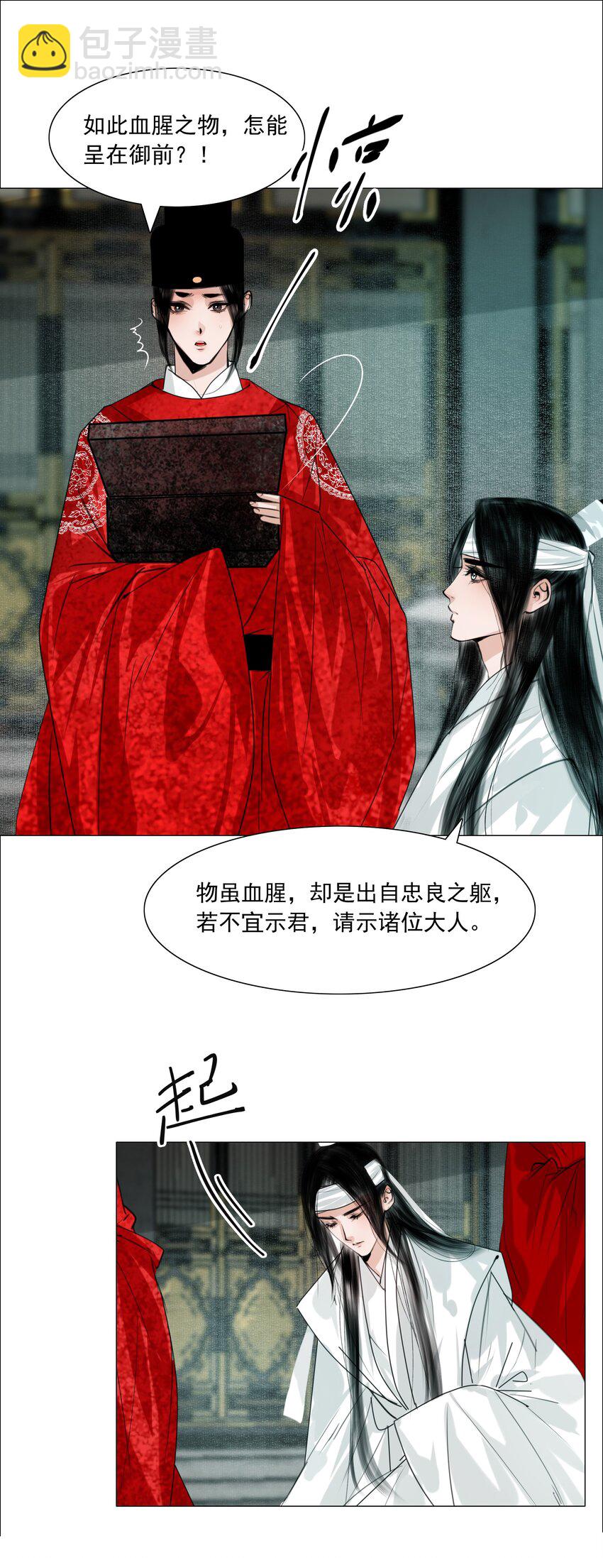 060 他这是要唱大戏啊！-第61话