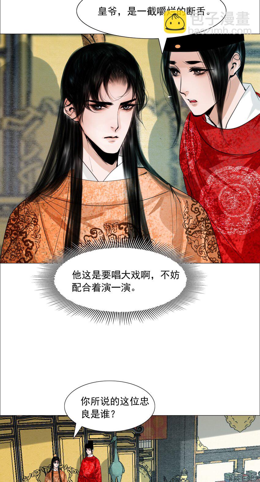 060 他这是要唱大戏啊！-第61话