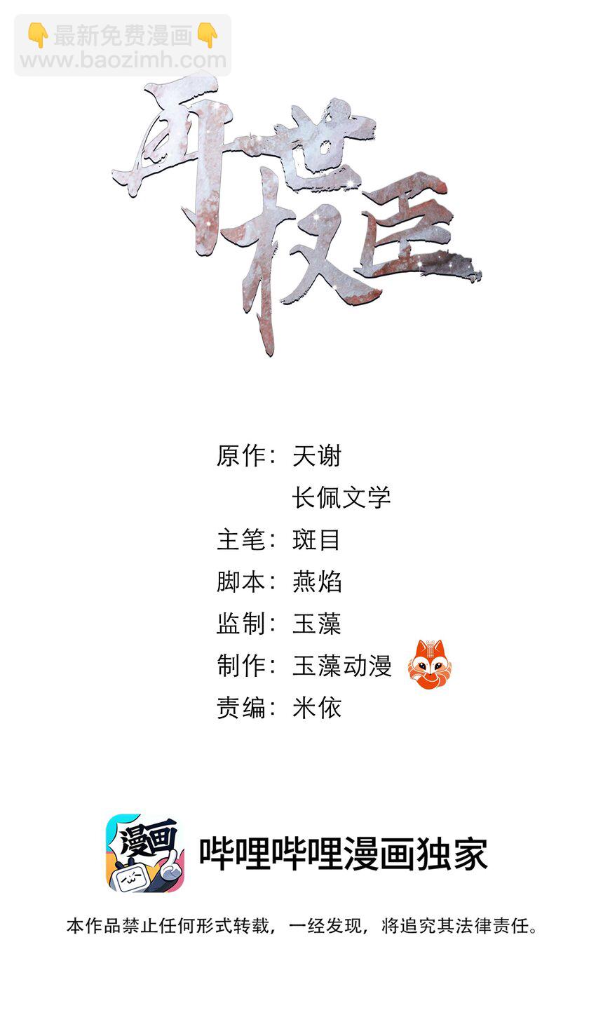 060 他这是要唱大戏啊！-第61话