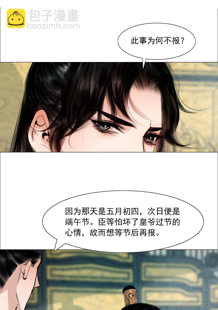 060 他这是要唱大戏啊！-第61话
