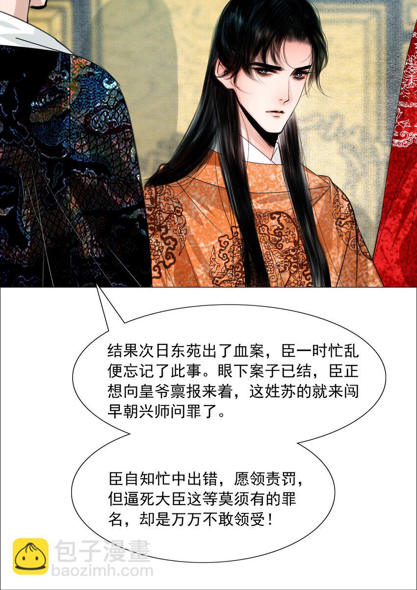 060 他这是要唱大戏啊！-第61话
