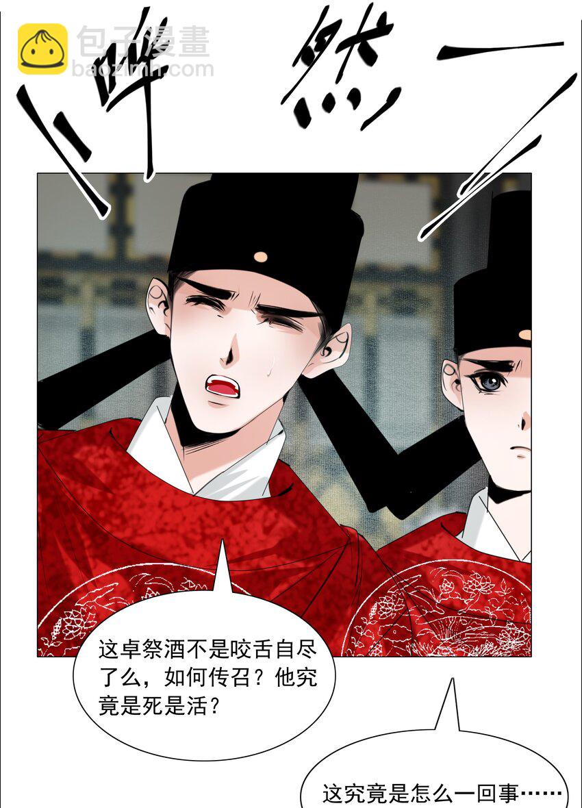 060 他这是要唱大戏啊！-第61话