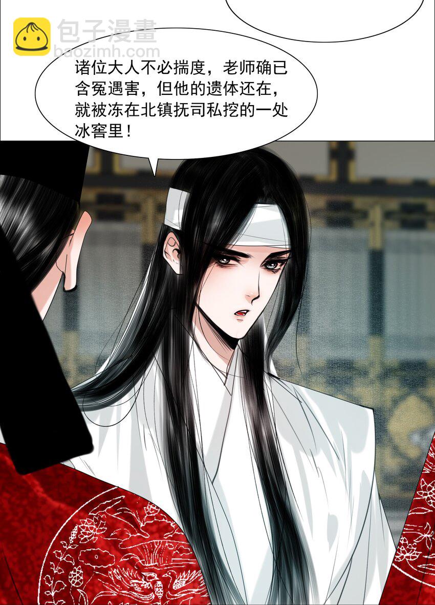 060 他这是要唱大戏啊！-第61话
