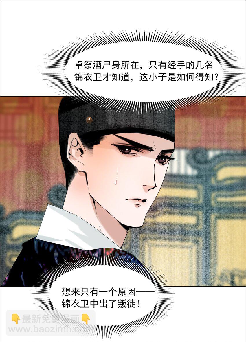060 他这是要唱大戏啊！-第61话