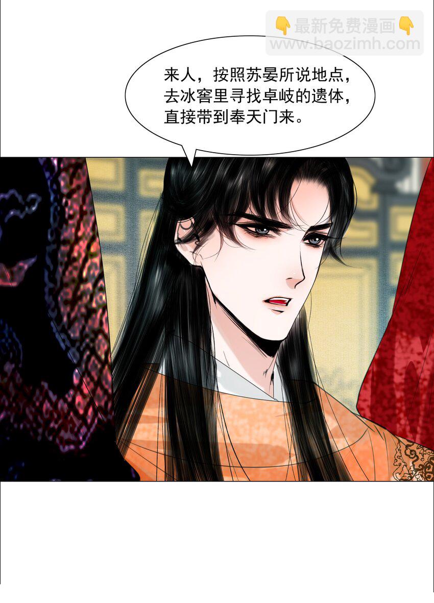 060 他这是要唱大戏啊！-第61话
