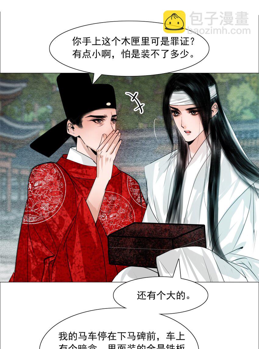 060 他这是要唱大戏啊！-第61话