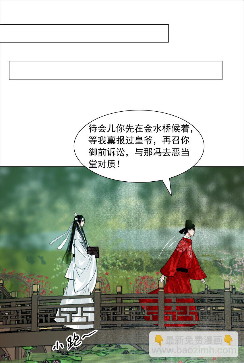 060 他这是要唱大戏啊！-第61话