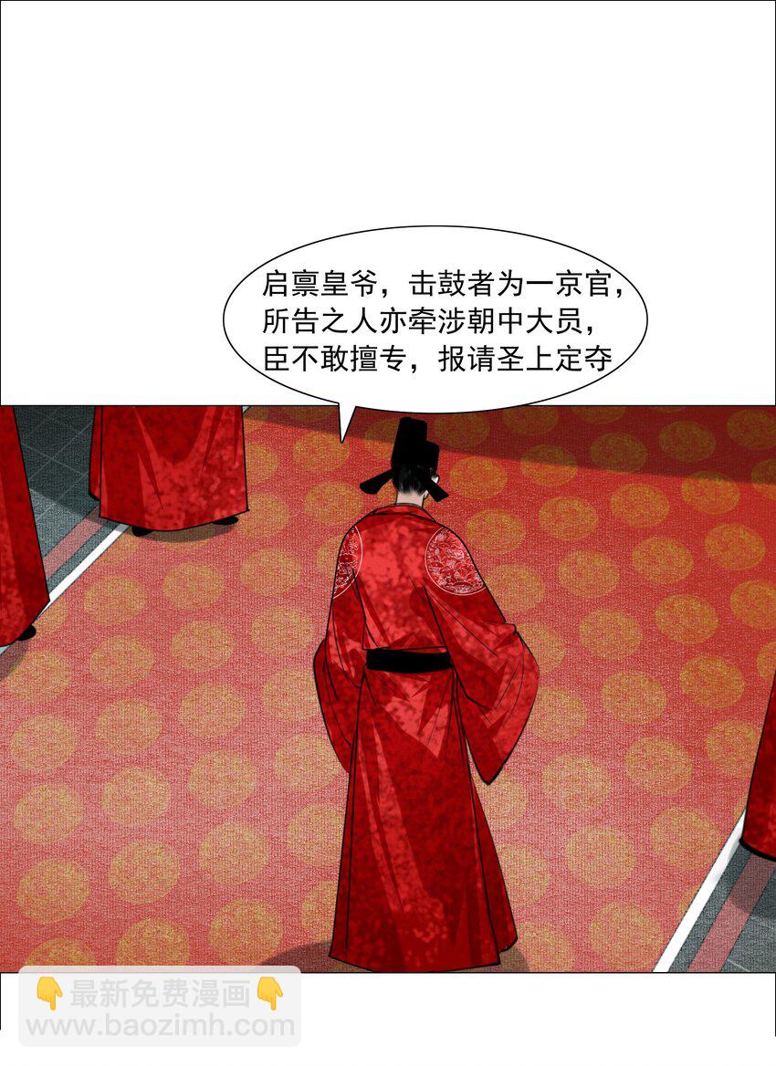 060 他这是要唱大戏啊！-第61话