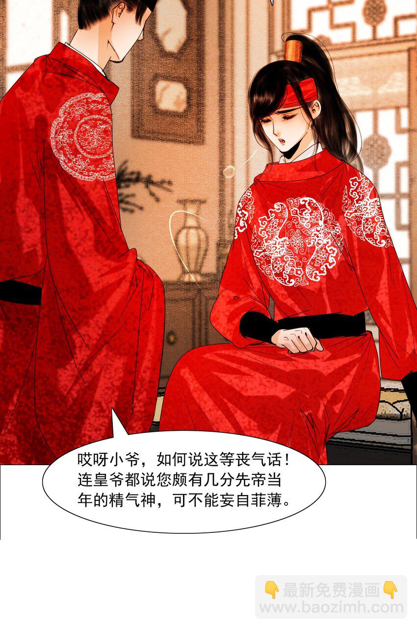 062 今晚就留在这里吧！-第63话