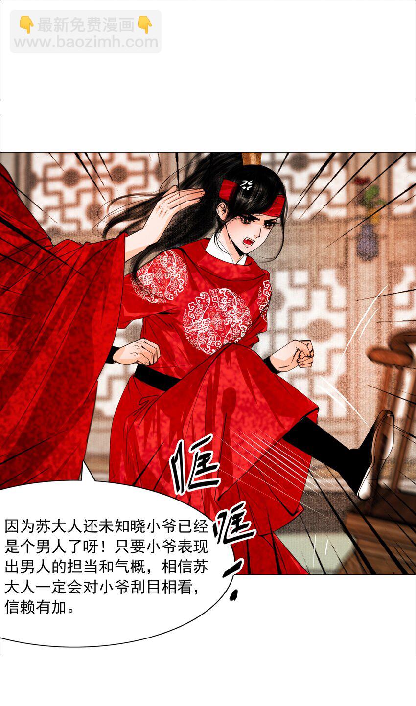062 今晚就留在这里吧！-第63话