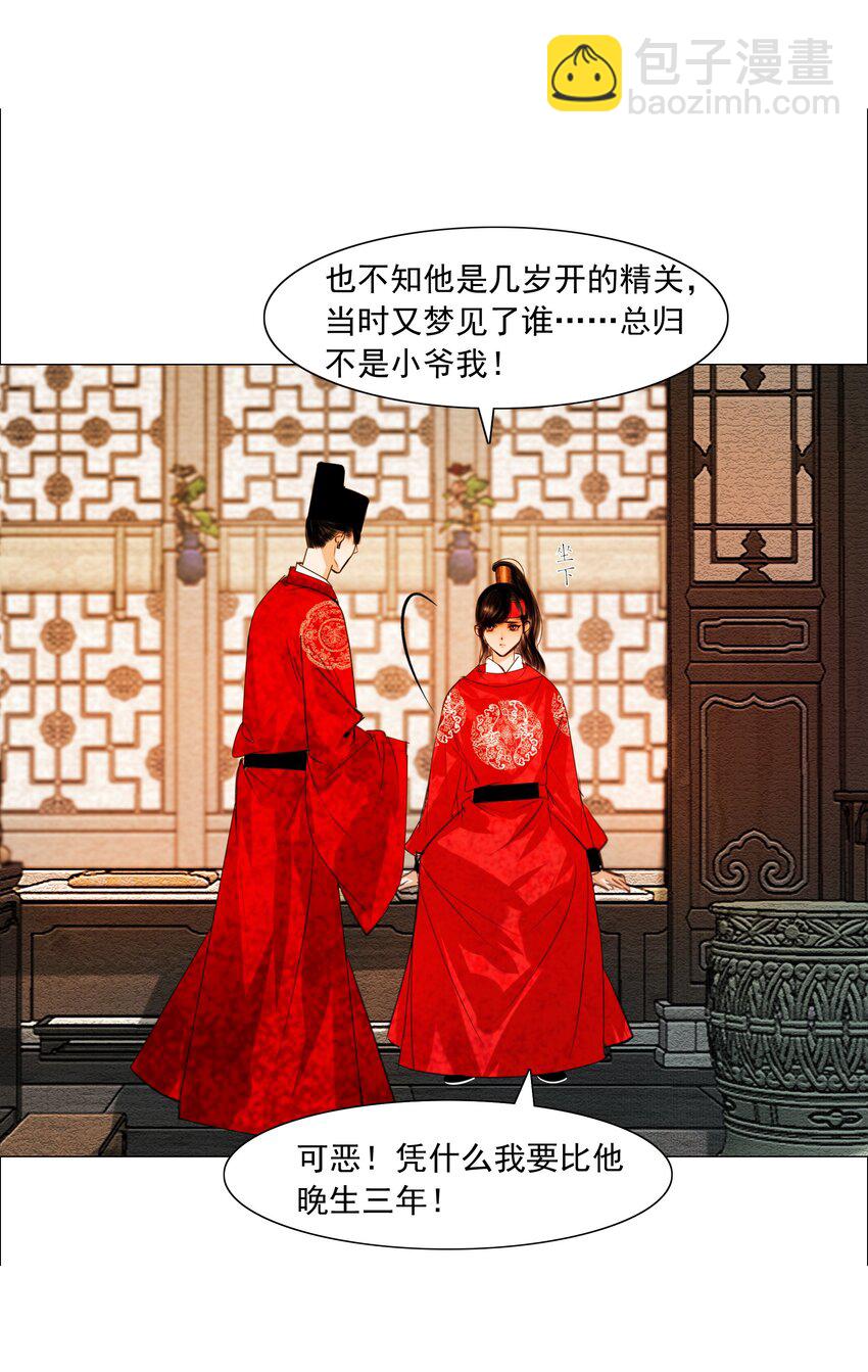062 今晚就留在这里吧！-第63话