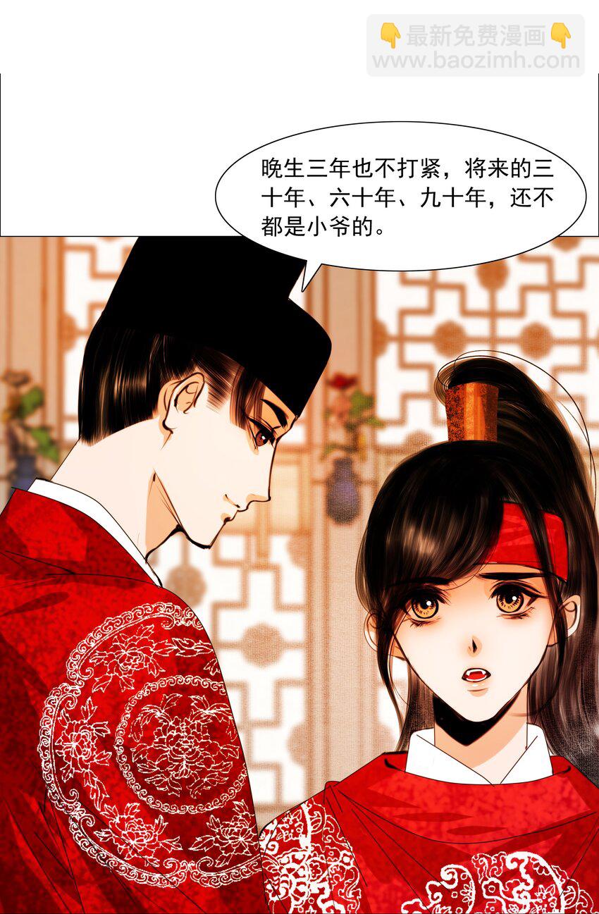 062 今晚就留在这里吧！-第63话