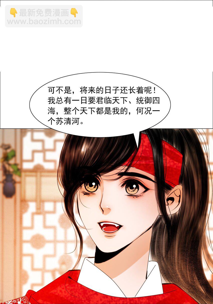 062 今晚就留在这里吧！-第63话