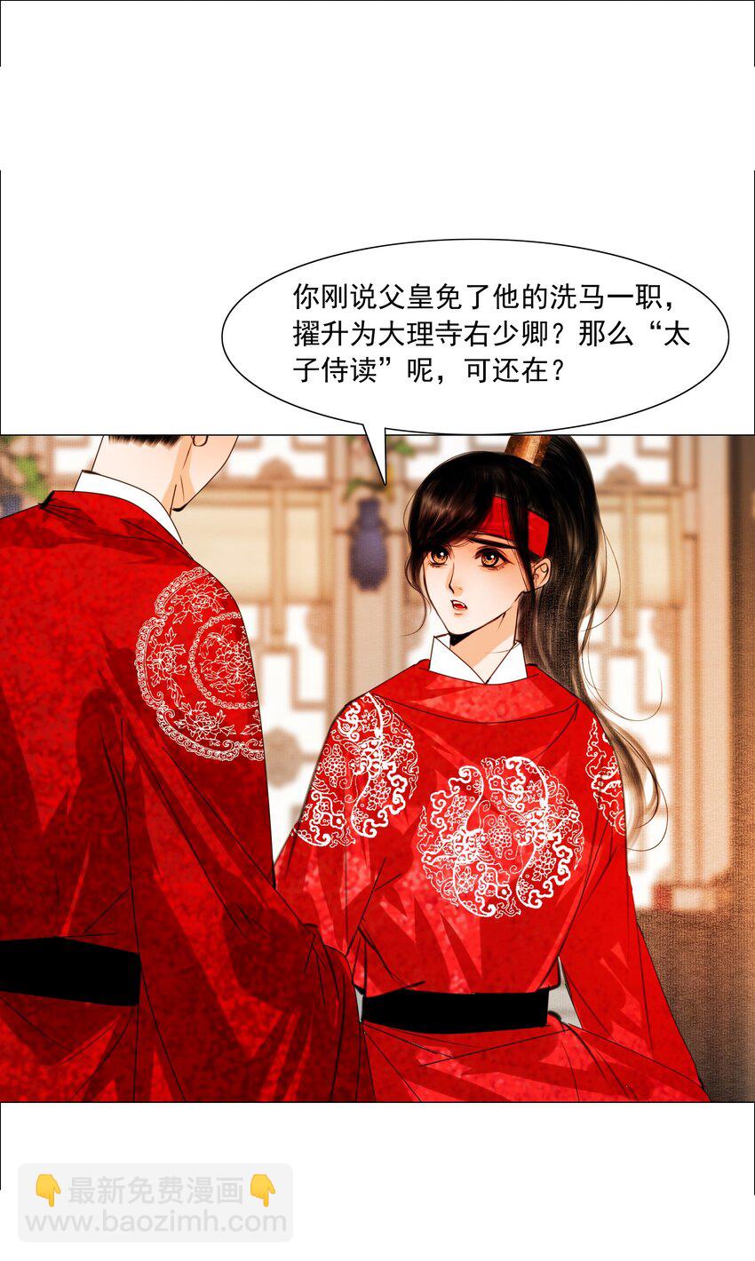 062 今晚就留在这里吧！-第63话