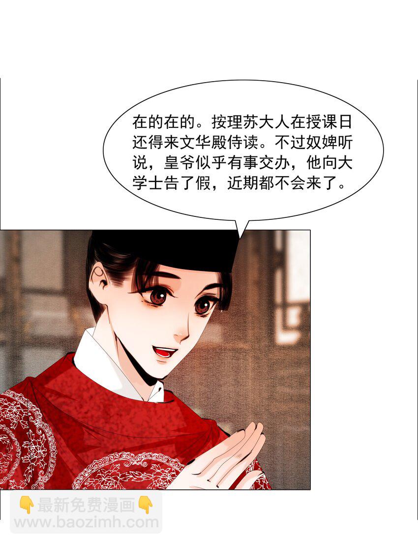 062 今晚就留在这里吧！-第63话