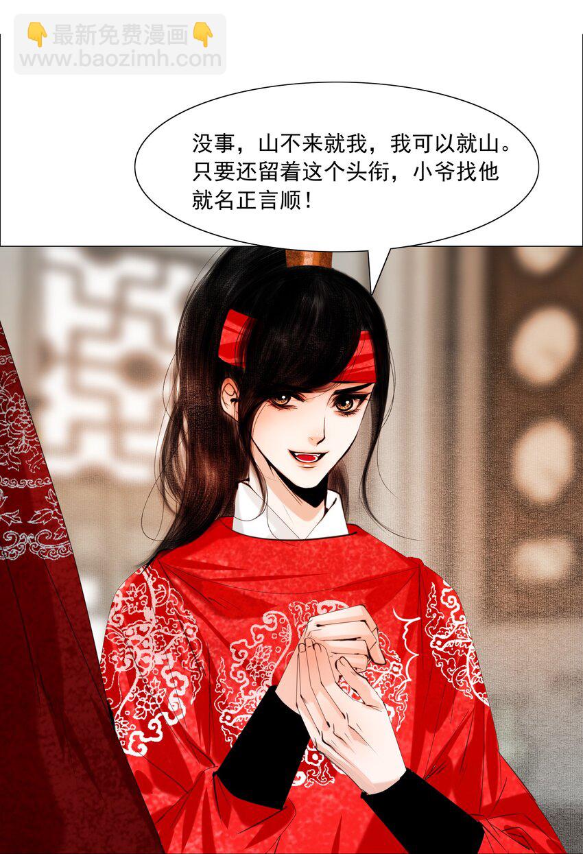 062 今晚就留在这里吧！-第63话