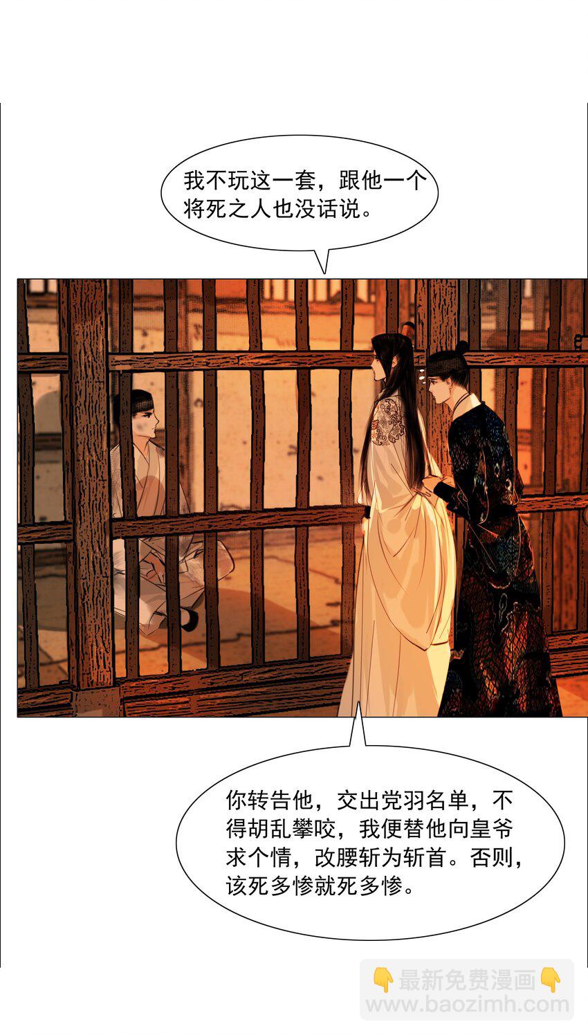 062 今晚就留在这里吧！-第63话