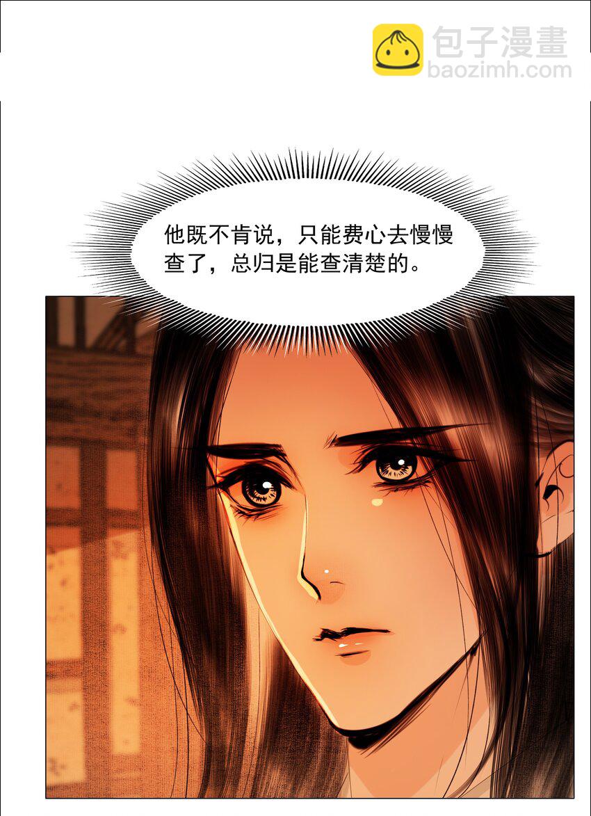 062 今晚就留在这里吧！-第63话