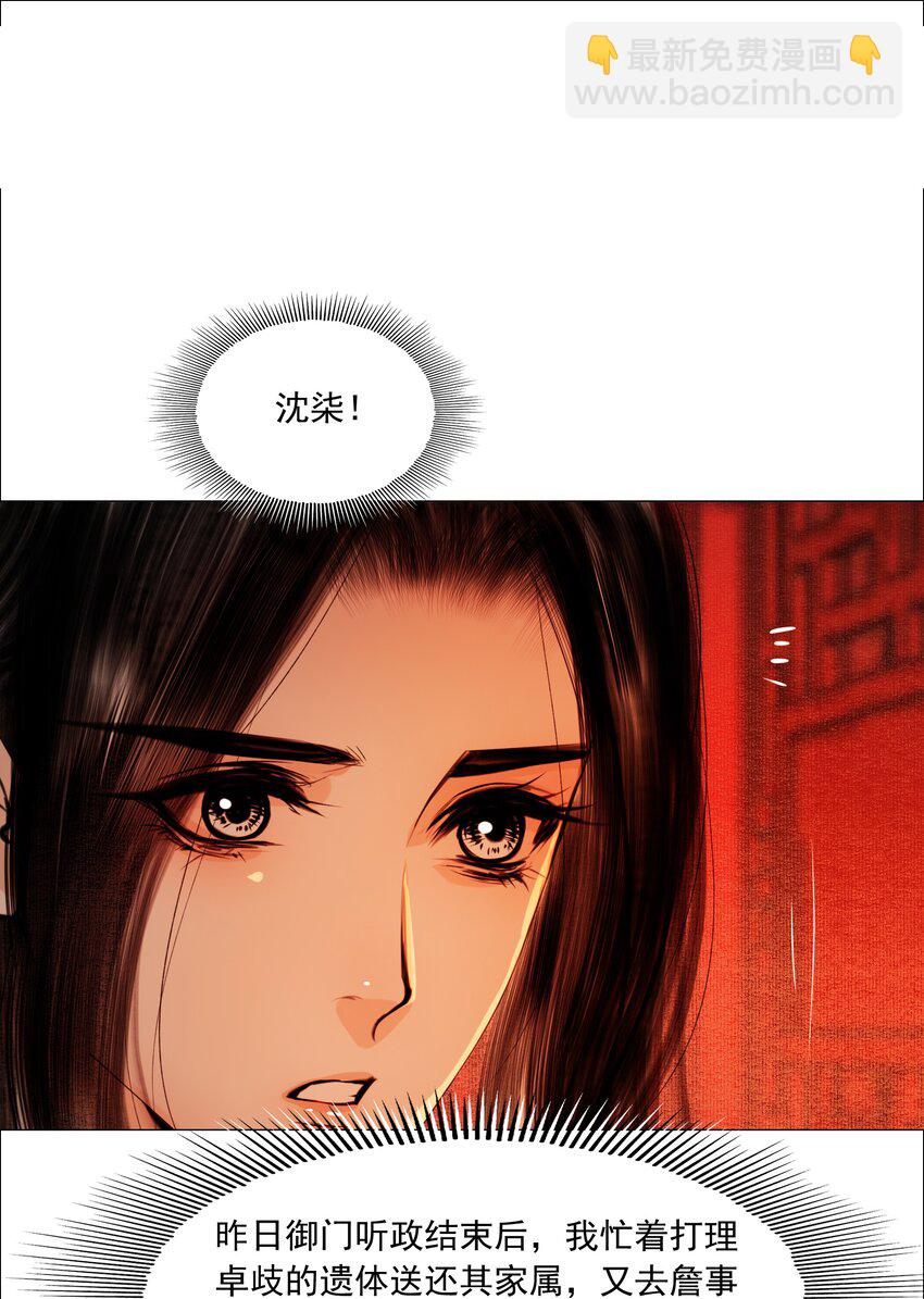 062 今晚就留在这里吧！-第63话
