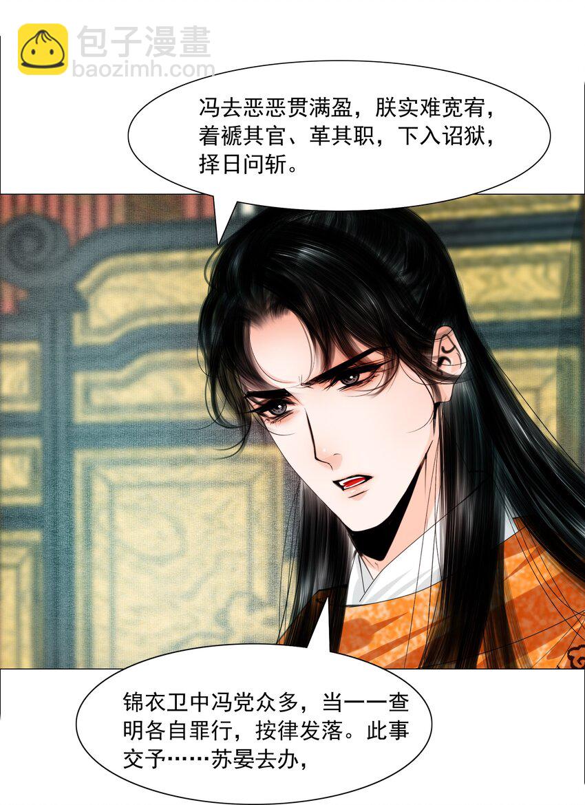 062 今晚就留在这里吧！-第63话
