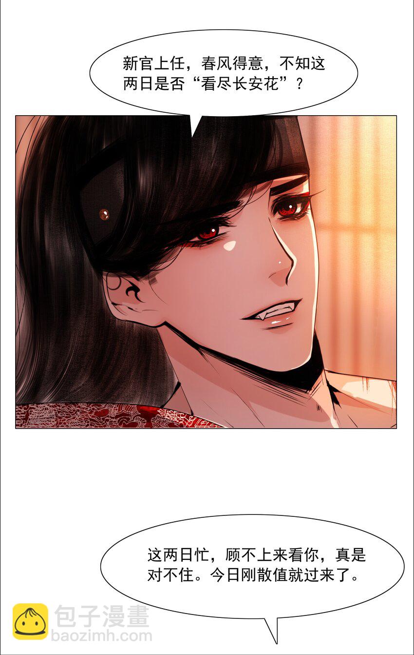 062 今晚就留在这里吧！-第63话