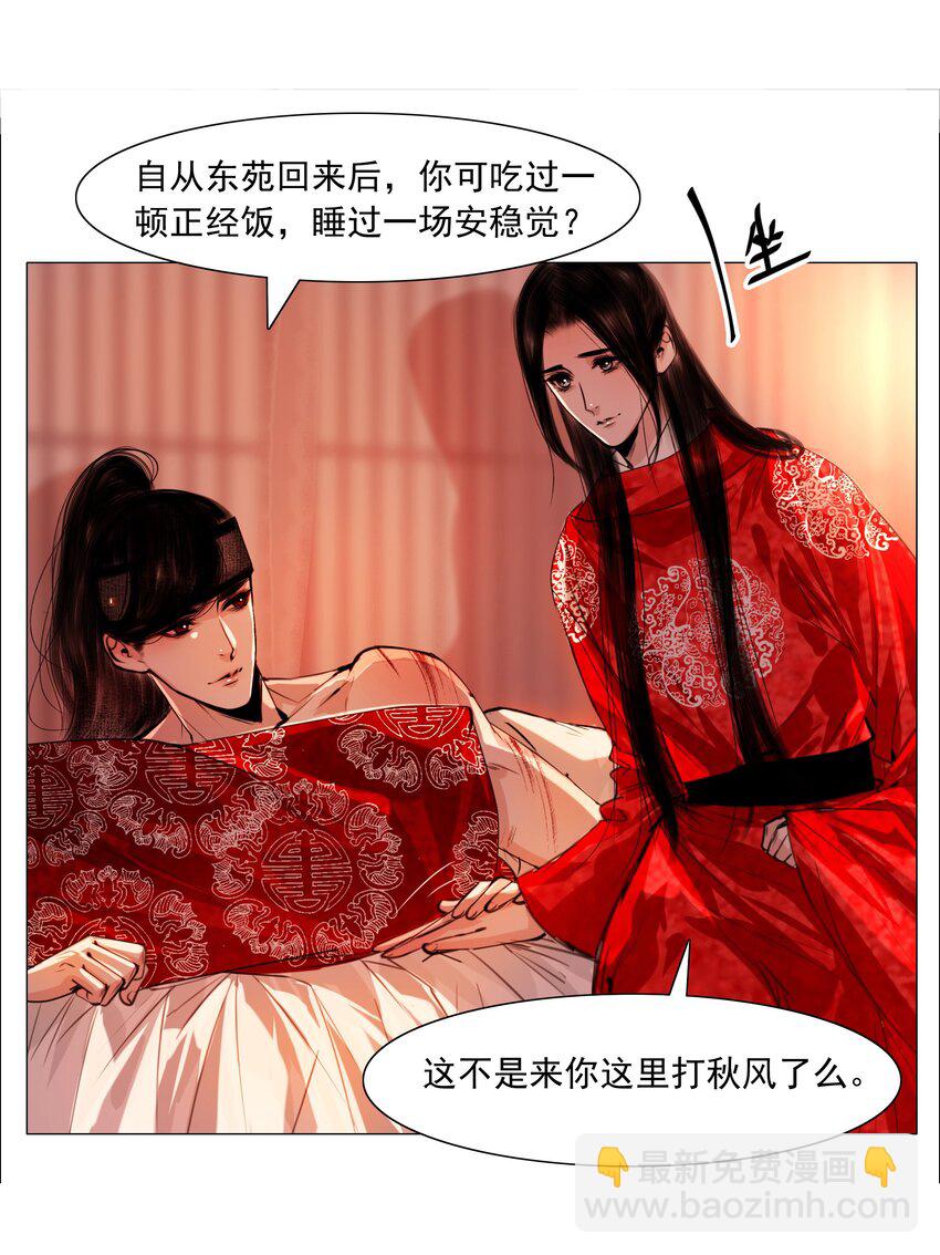 062 今晚就留在这里吧！-第63话