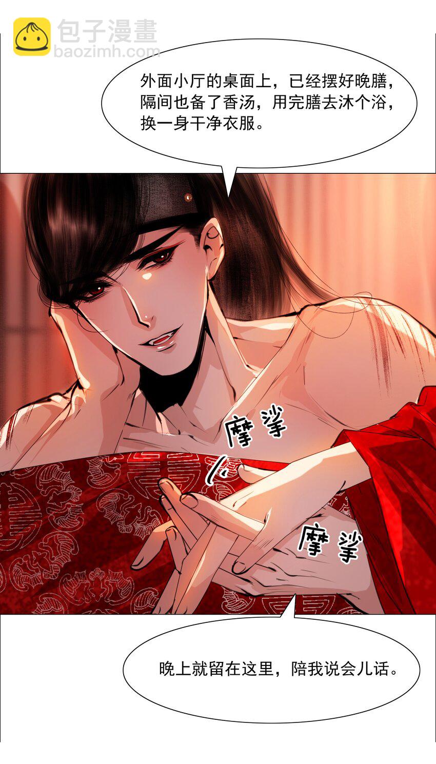 062 今晚就留在这里吧！-第63话