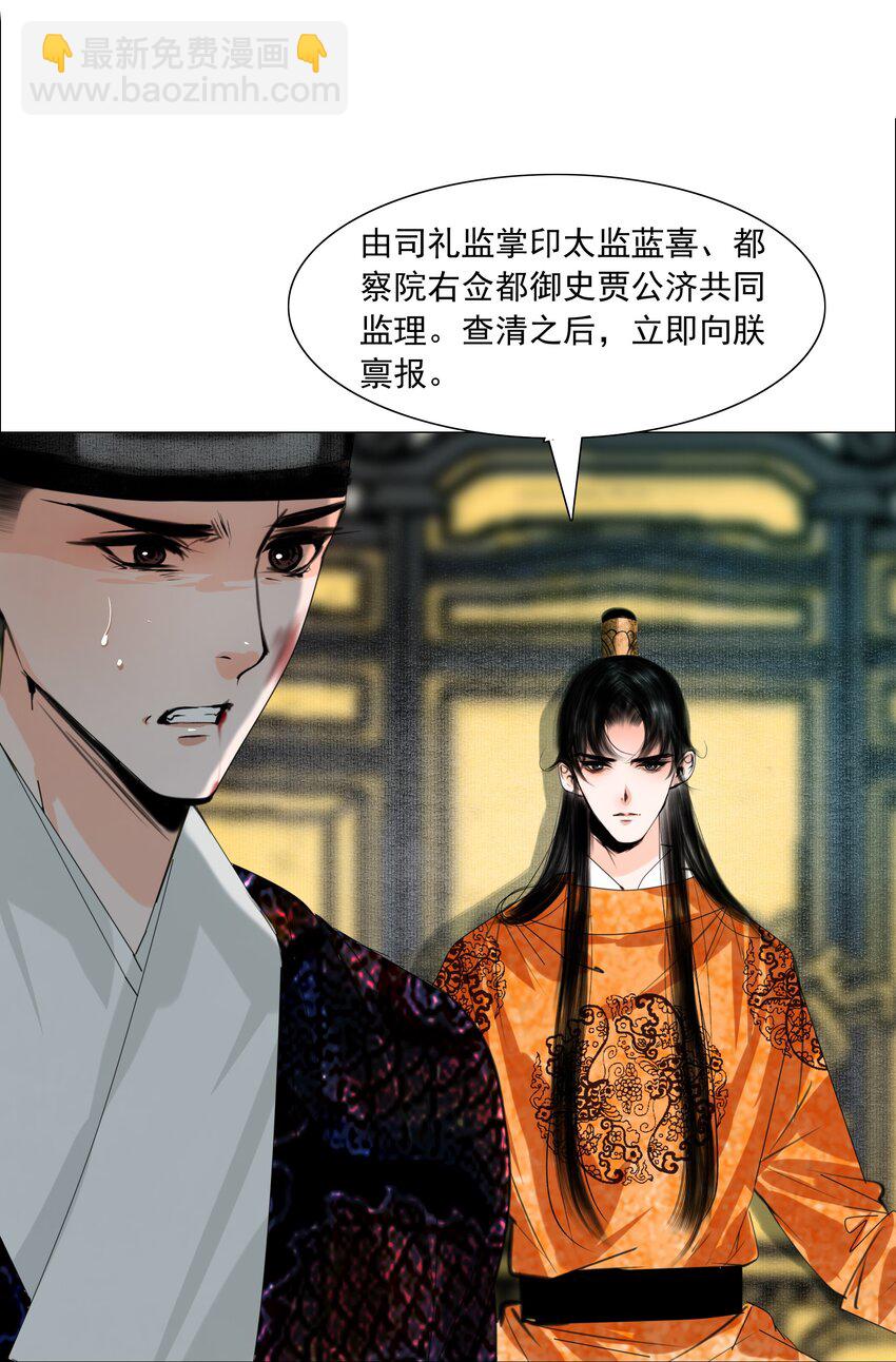 062 今晚就留在这里吧！-第63话