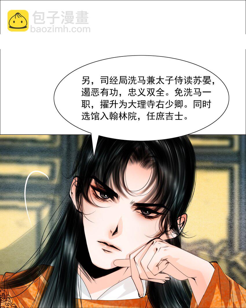 062 今晚就留在这里吧！-第63话