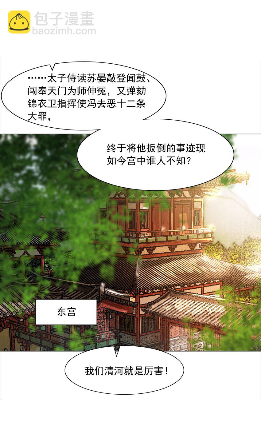 062 今晚就留在这里吧！-第63话