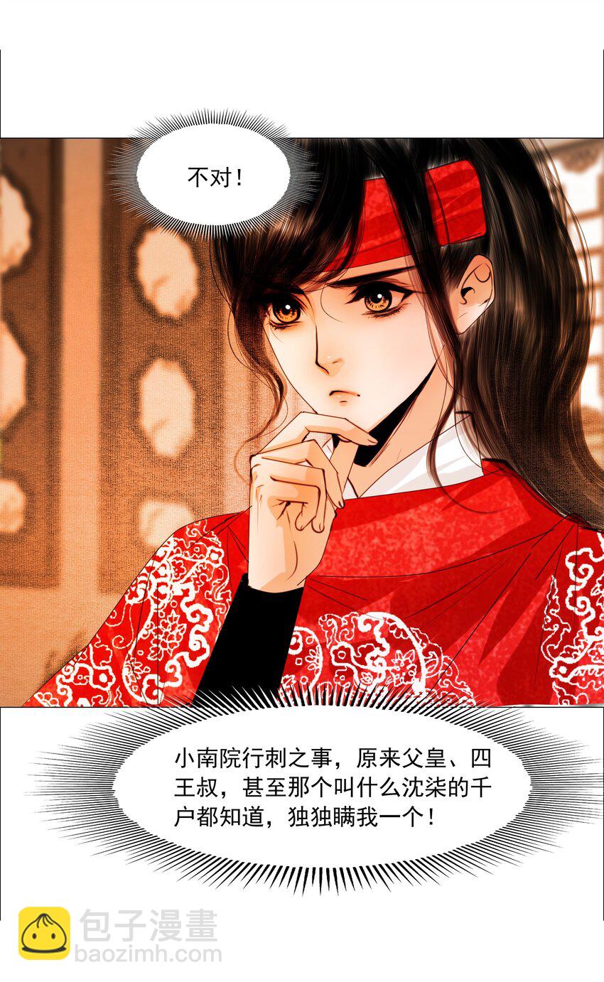 062 今晚就留在这里吧！-第63话