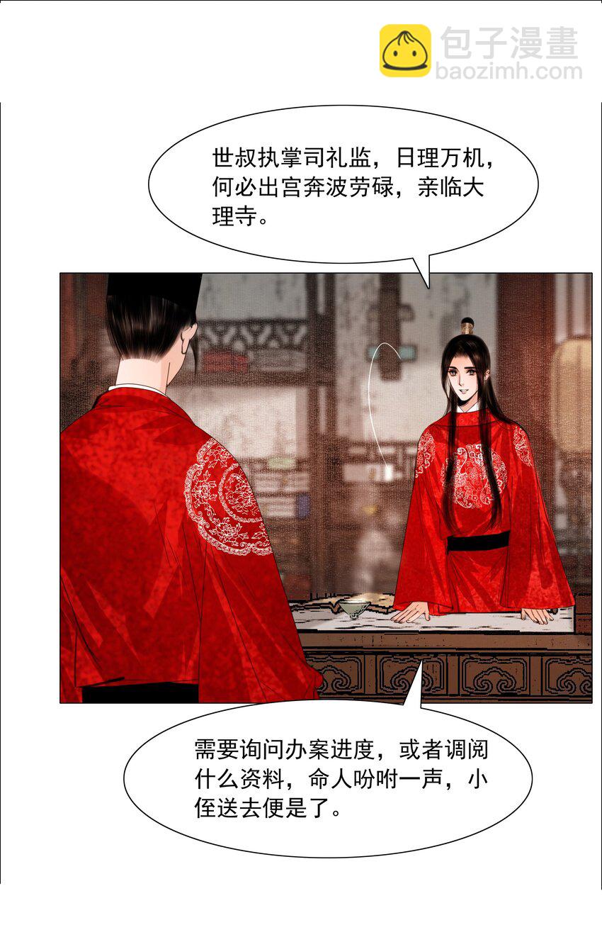 064 皇帝不急太监急！-第65话