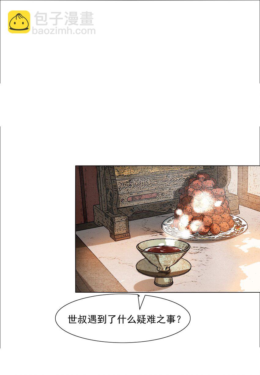 064 皇帝不急太监急！-第65话