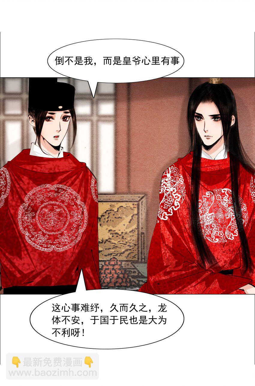 064 皇帝不急太监急！-第65话