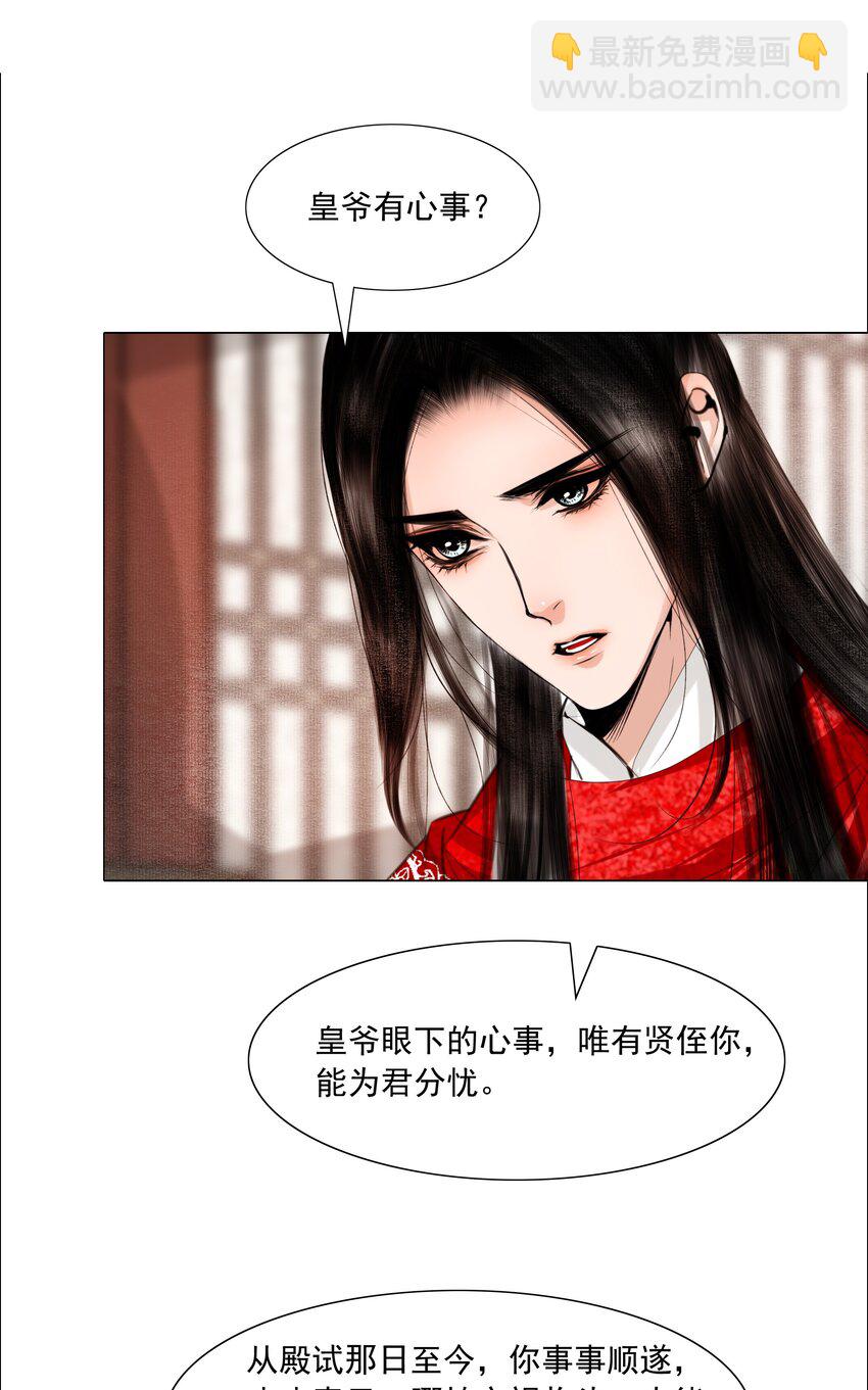 064 皇帝不急太监急！-第65话