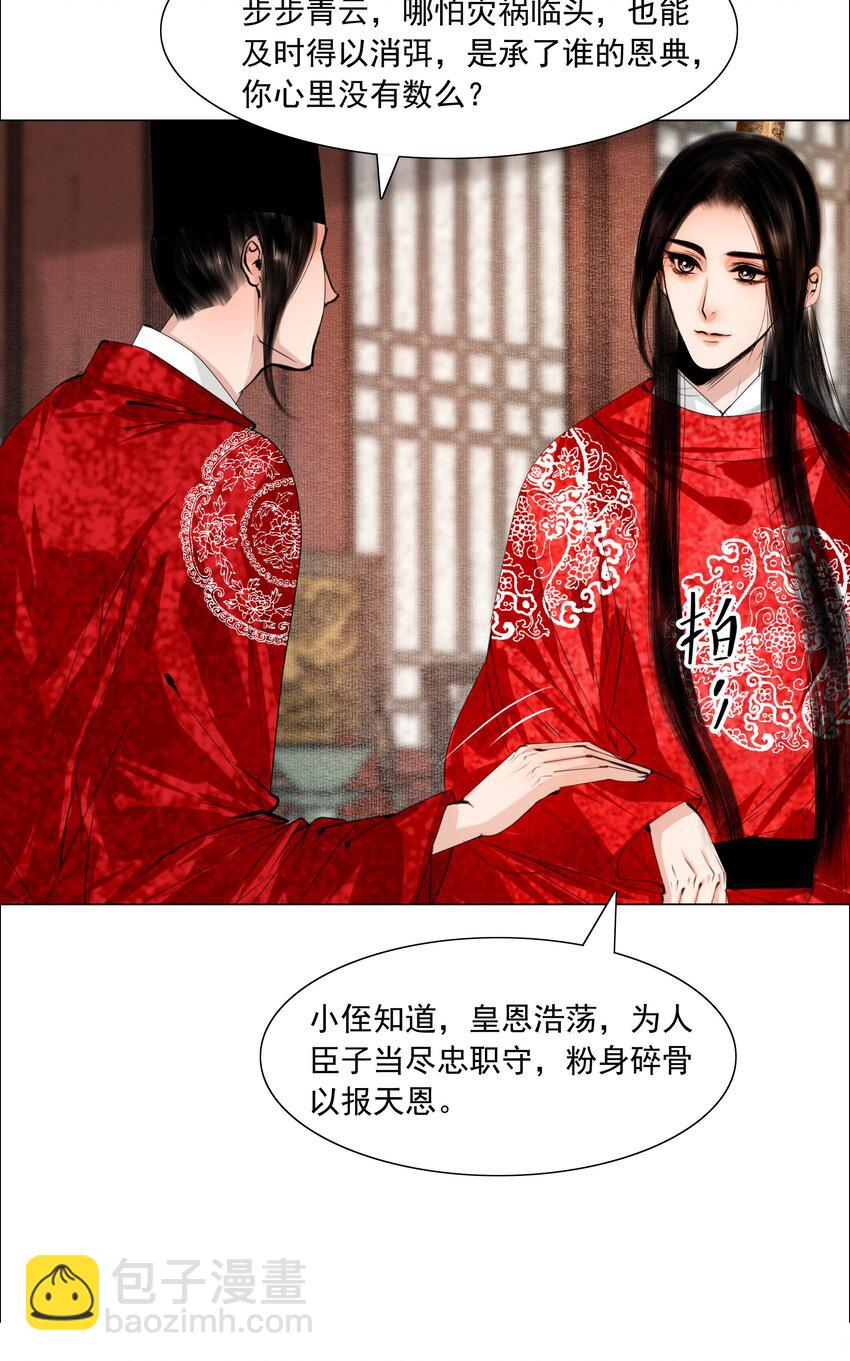 064 皇帝不急太监急！-第65话