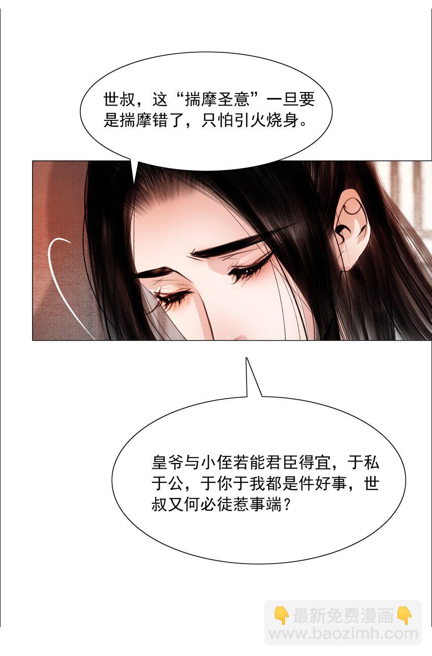 064 皇帝不急太监急！-第65话