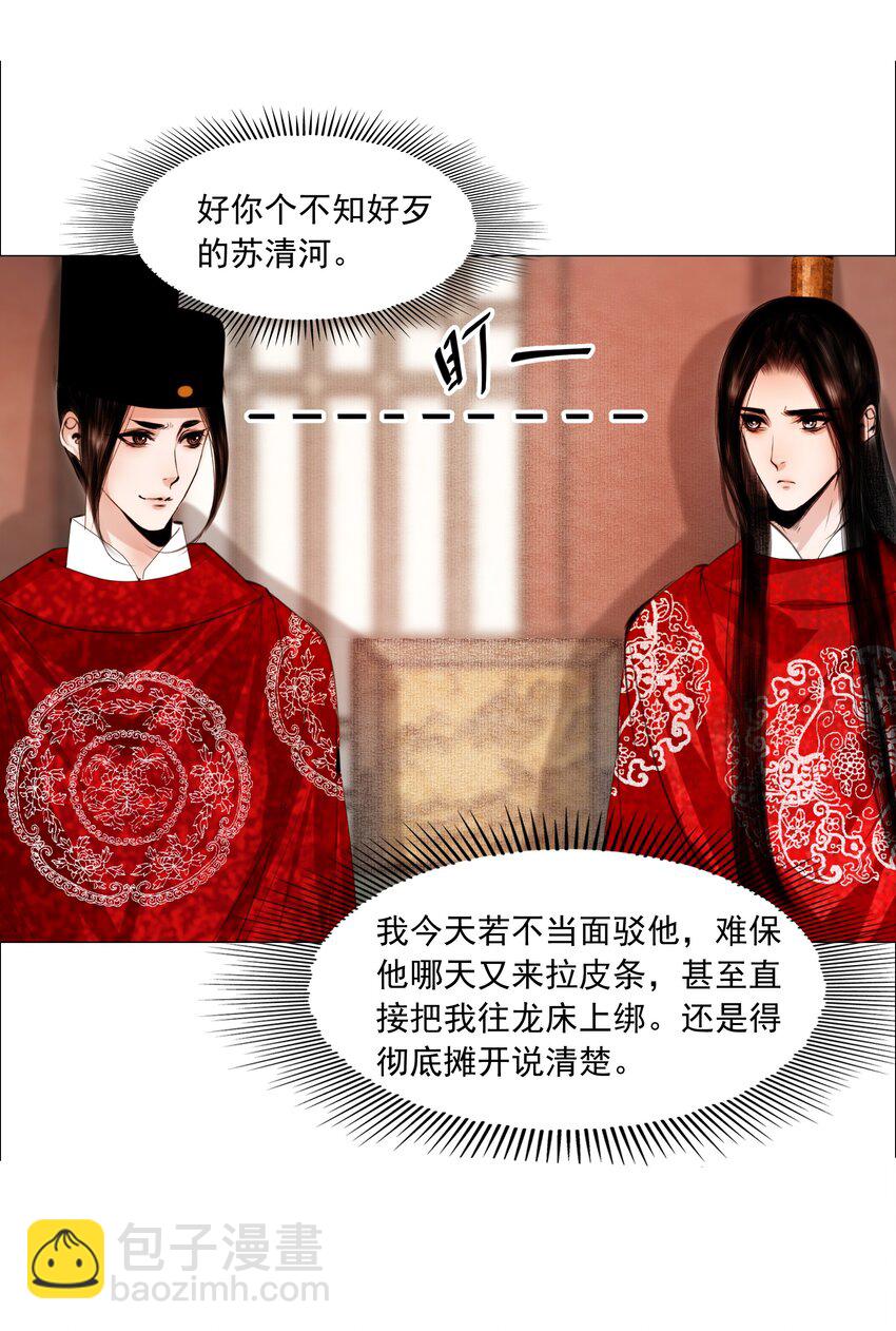 064 皇帝不急太监急！-第65话