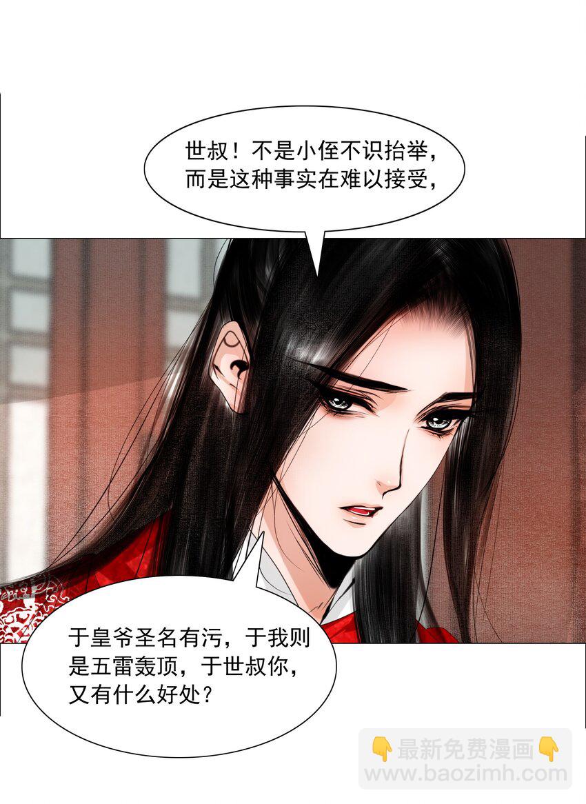 064 皇帝不急太监急！-第65话