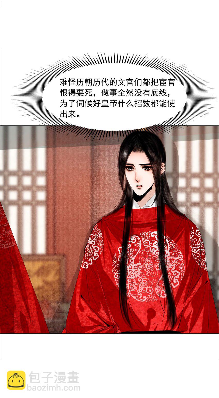 064 皇帝不急太监急！-第65话
